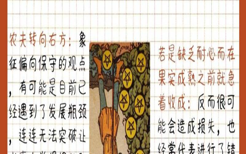 星币七塔罗牌正位（星币骑士逆位什么意思）