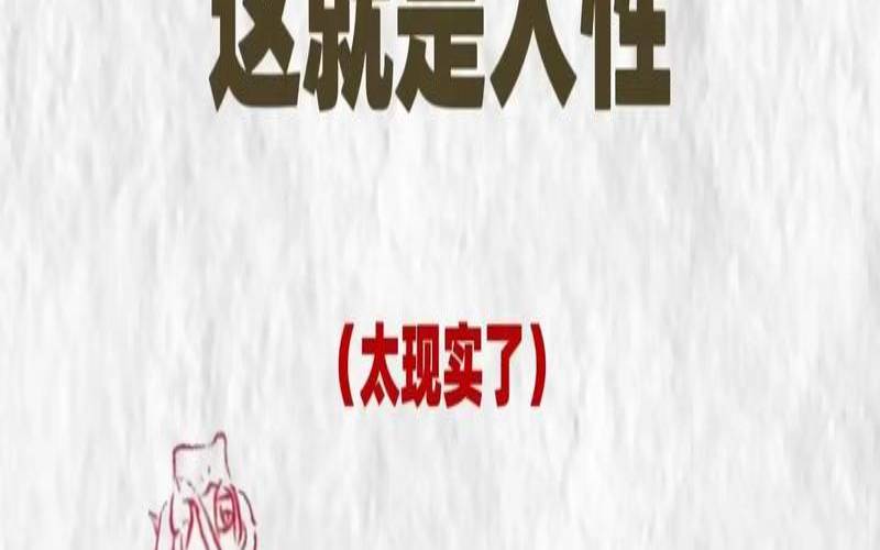 测试你虚伪做作吗（测你傻还是心机重）