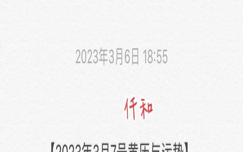 2023年7月7日农历是多少（2023年7月最吉利的日子）