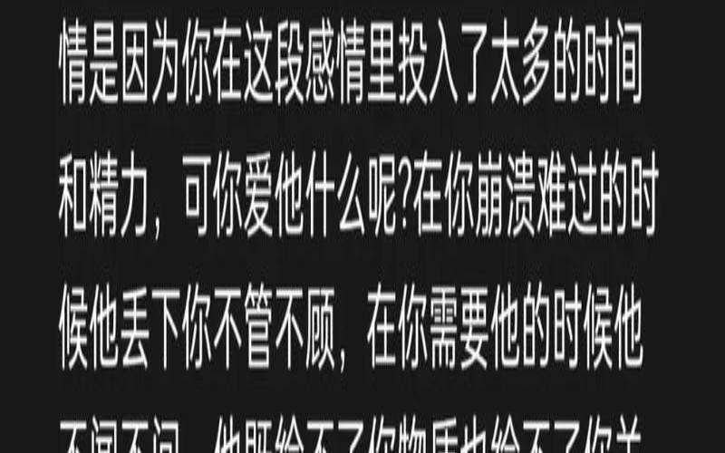 下一段情路会更好是什么歌（一段感情要结束的征兆）