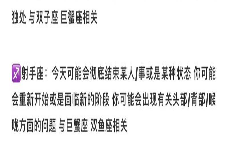 十二星座运势分析（每日运势最准的软件）