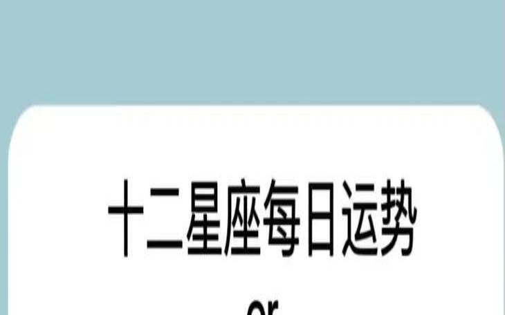 2021年3月18日白羊座运势（美国神婆2020年星座运势）