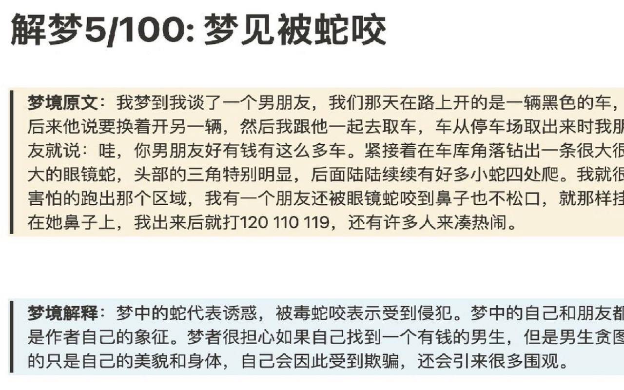 已婚女人梦见遍地是蛇（已婚女人梦见花蛇）
