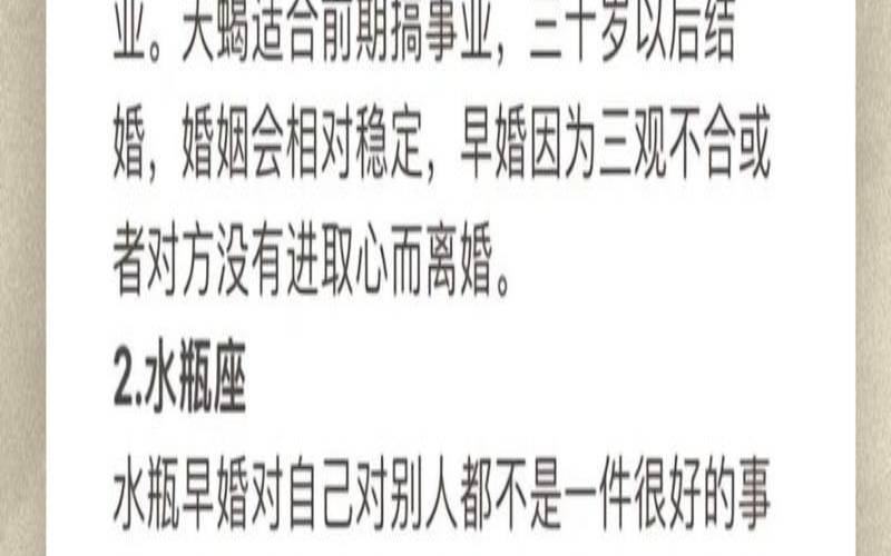 算适合晚婚还是早婚（35岁结婚晚不晚）