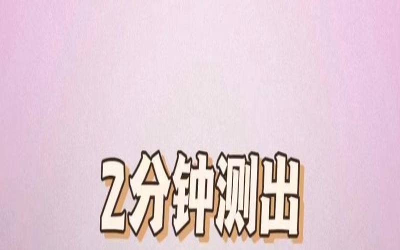 测测你的内心有多强大（内心真正想要什么测试）