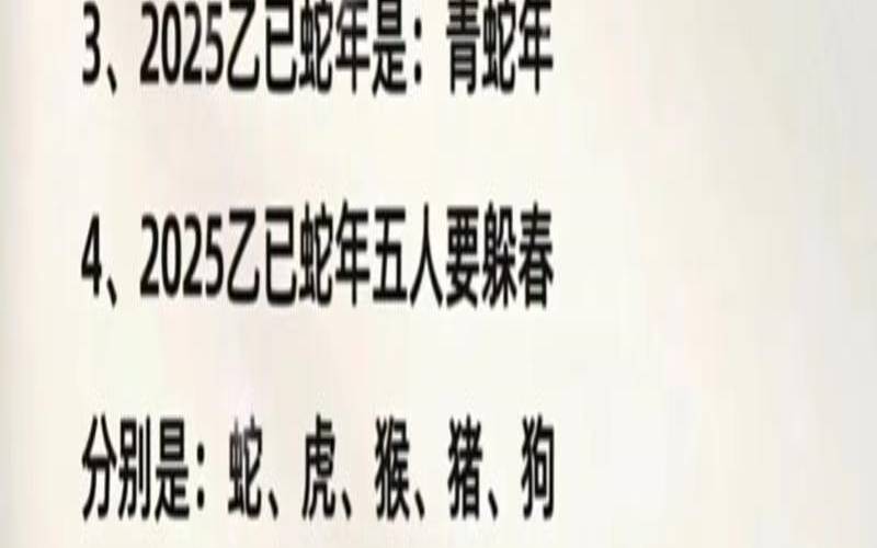 2022年属猴人运势如何（77年属蛇人2025年运势）