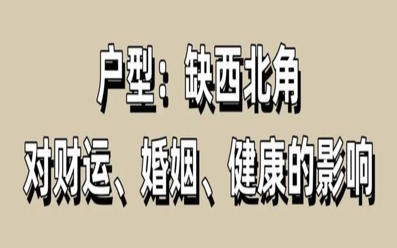 环境气场风水学准吗（住房的风水格局）
