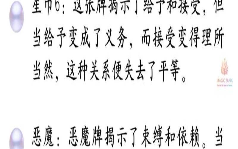 塔罗牌占卜学习（塔罗牌占卜入门教程）