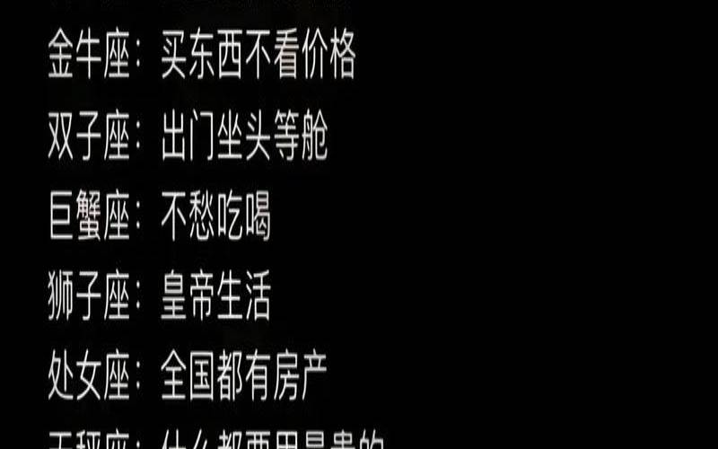 闹闹女巫店星座运程（查看星座运势的软件）