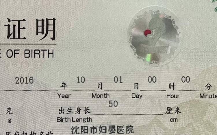 2021年10月1日国庆出生女宝（国庆节出生的孩子）