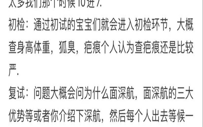 测试求职是否顺利（暗示面试成功的7大特征）