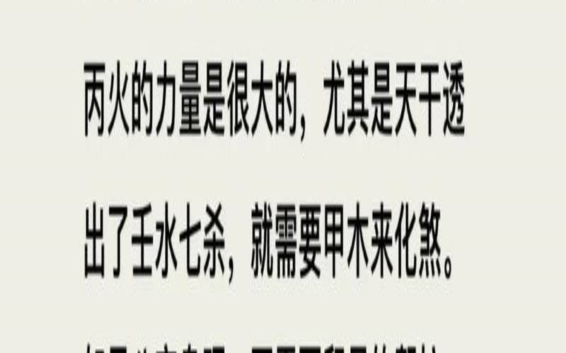 2024年运势查询（八字测算运势）