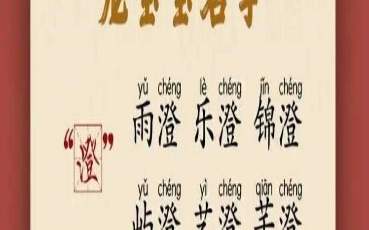 带木字旁的男孩名字寓意（男孩子木字旁好听的字）