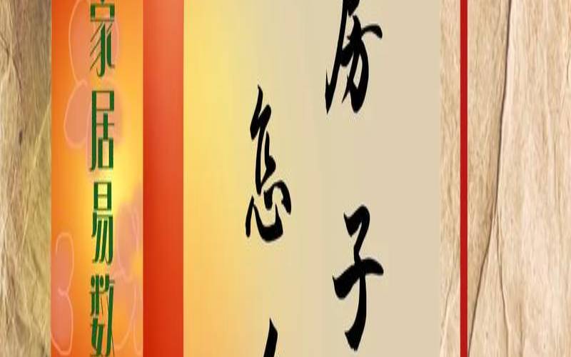 房子阴气重的五个表现（怎么看出房子有阴气）
