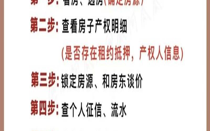 买二手房影响财运吗（买二手房风水上应注意啥）