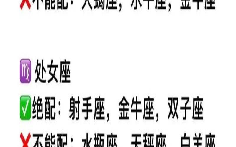 阴历12月13日是什么星座的（双子射手谁更爱谁）