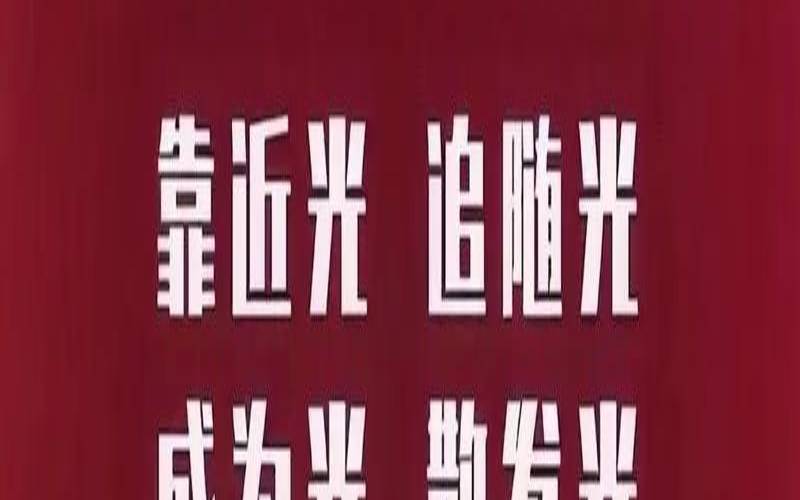 你得成为光本身（我们都可以变成光）