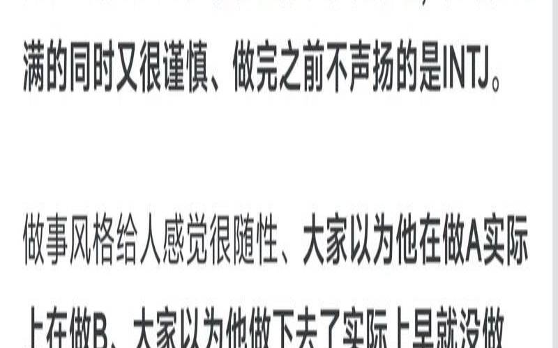 intp如何成为学霸（intj女和intp女区别）