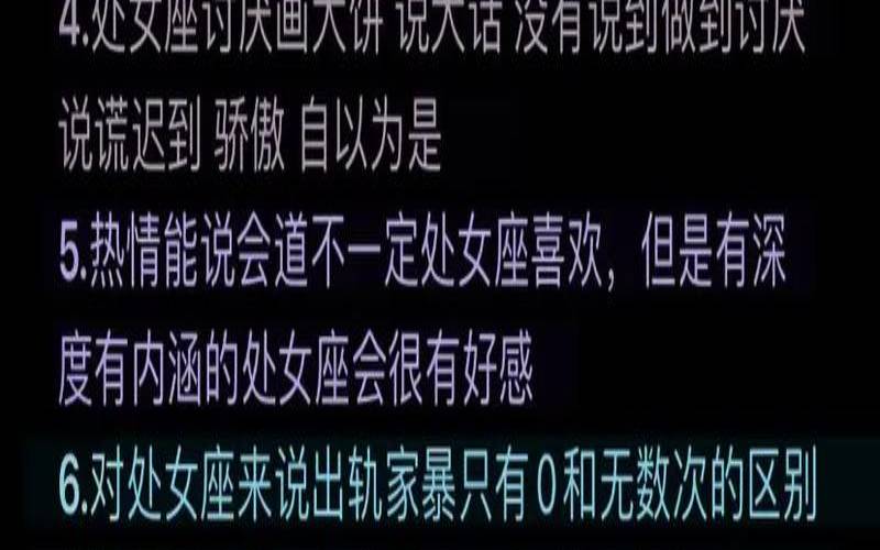 处女座女生性格20个特点（处座女生总体性格）