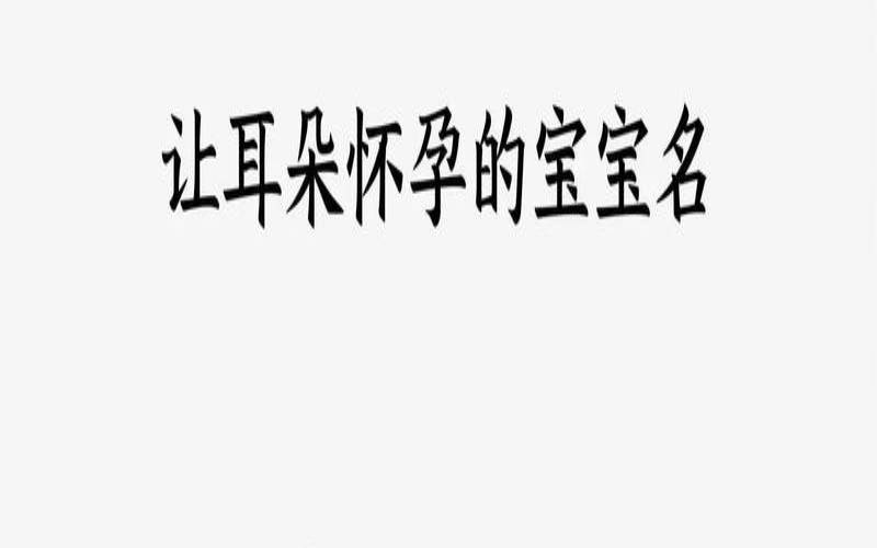 姓沈男孩子名字独特的三字（沈姓罕见好听男孩名字）