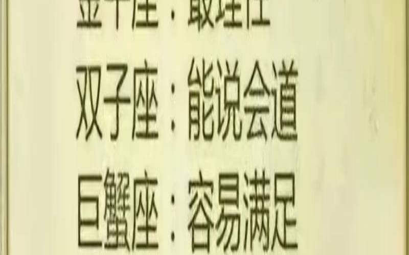 你会跟什么星座结婚（测试你性格像什么星座）