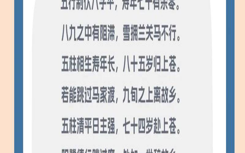 生辰八字算出来的准吗（怎么算出自己的八字）