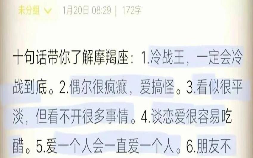 爱上魔羯座怎么可怕（摩羯男注定爱上巨蟹女）