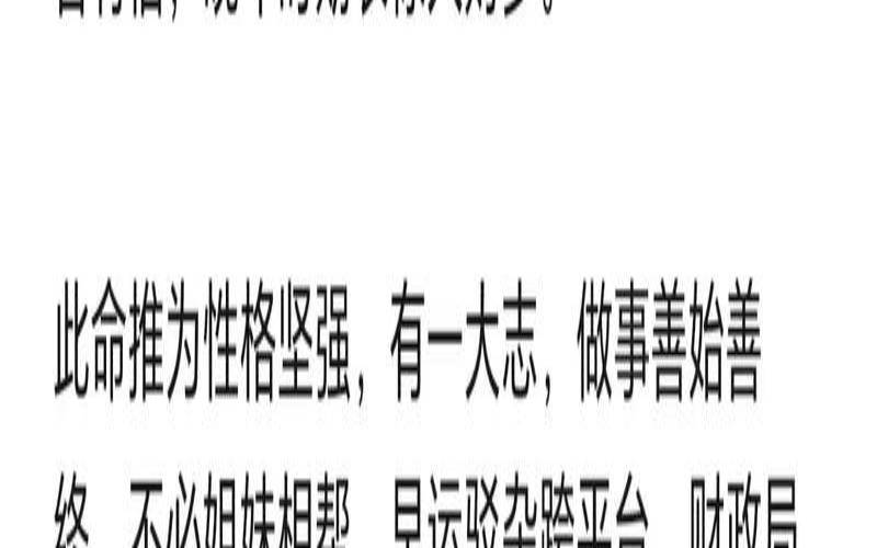 2024年龙年是什么命好吗（免费生辰八字算命详解）