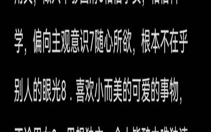 水瓶座女生的故事有哪些（摩羯座女生真正的性格）