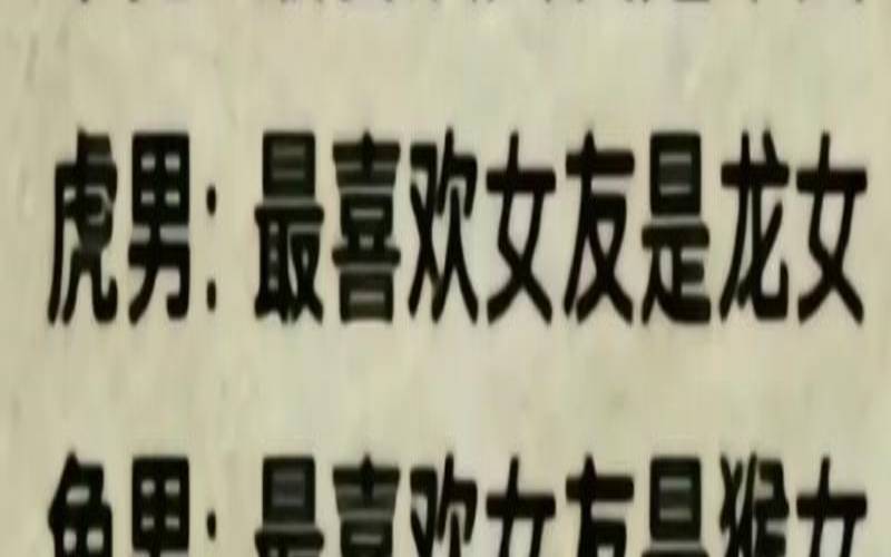 男狗女马的婚姻相配吗（马与蛇的婚姻合适吗）