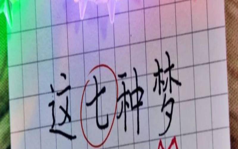梦见示爱成功（梦见喜欢的人跟自己表白）