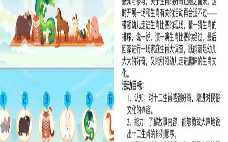 十二生肖的由来和典故（12生肖的来历故事和传说）