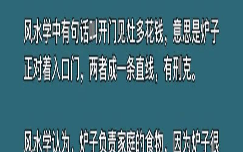 农村家居风水禁忌大全（农村建房风水注意事项）