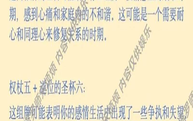 塔罗占卜感情问题（我们彻底结束了吗）