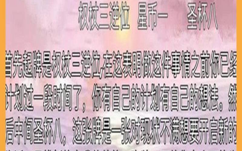 塔罗测试下半年工作运（塔罗测试你未来的地位）
