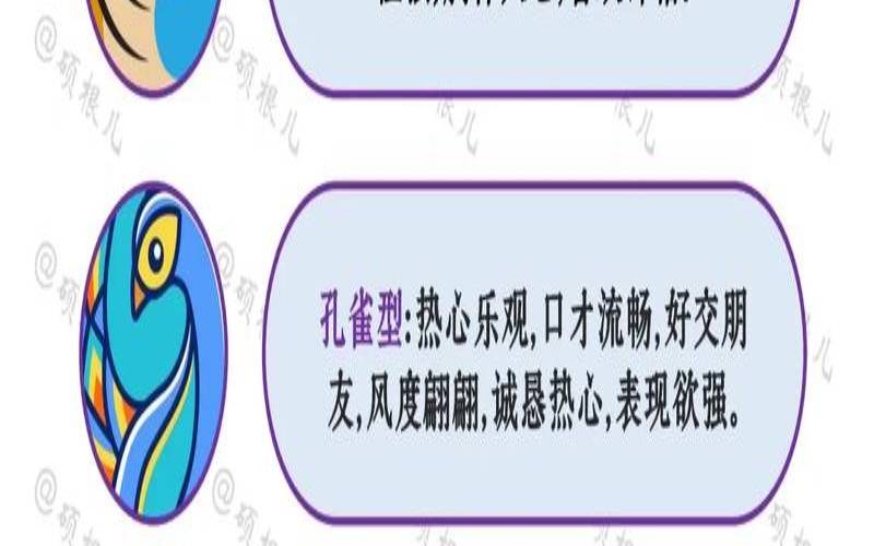 测测你的性格颜色怎么看（测试自己是什么颜色的性格）