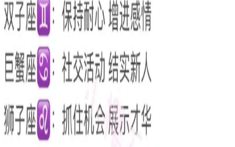 十杯水2021年星座运势（星座运势查询每日）