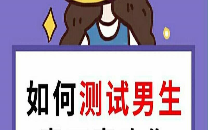 测他现在还喜欢我吗（测试有人暗恋你吗）