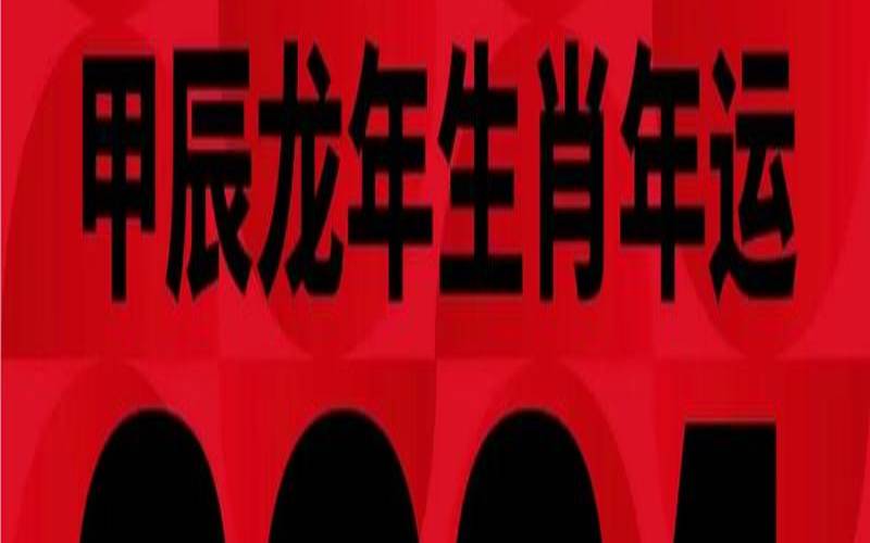 2020年11月属羊财运（羊了个羊2024年1月25）