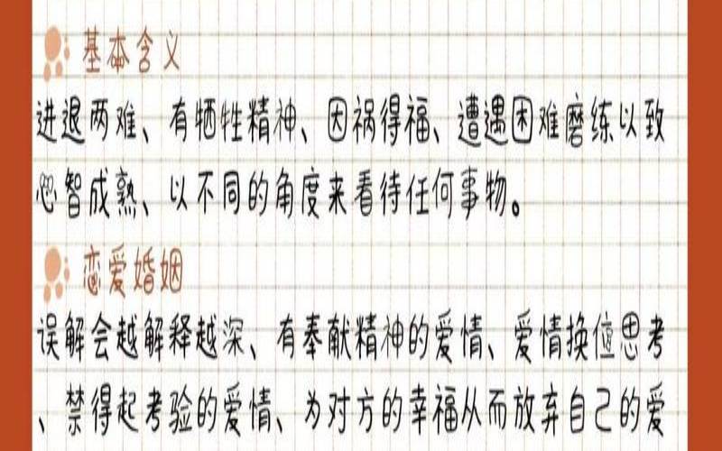塔罗牌倒吊人逆位爱情（战车逆位感情现状）
