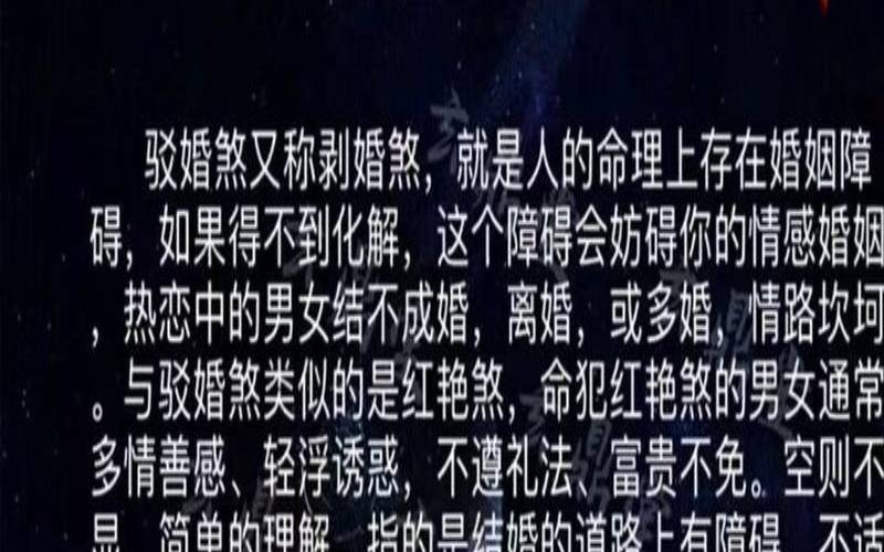 八字看婚姻不好怎么办（八字算命婚姻免费测试）