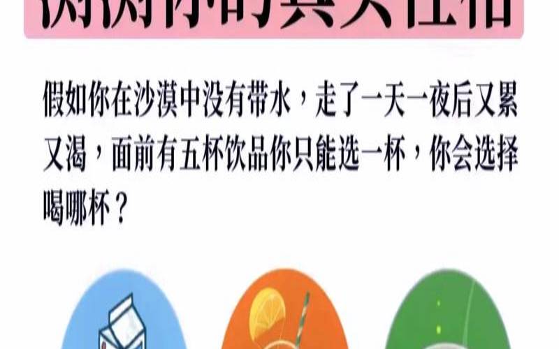 测测你是个强大的人吗（测一测你的真实性格）