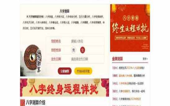 张盛舒十年大运查询（最准免费非常运势网）