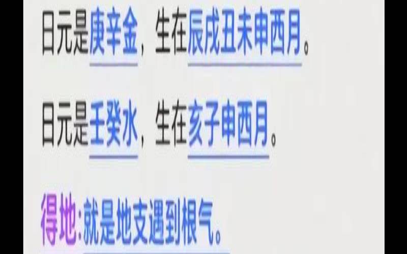 八字日元配对（四柱八字最准算命免费）
