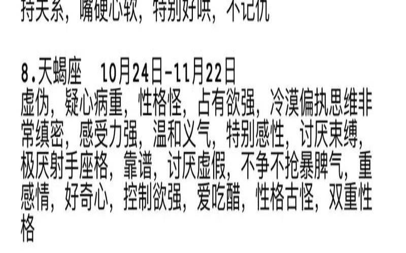 12星座12月运势（星座运势每月运势详解）