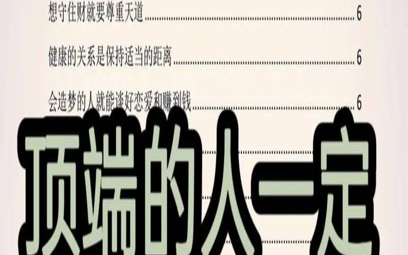 感情食物链是什么意思（我在食物链里截了一段）