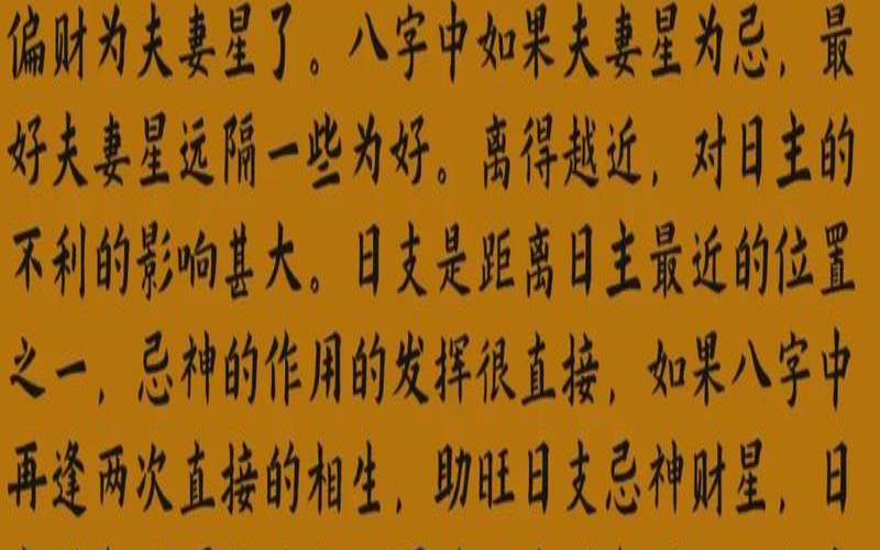 八字婚姻不顺就真的不顺吗（命中几段婚姻）