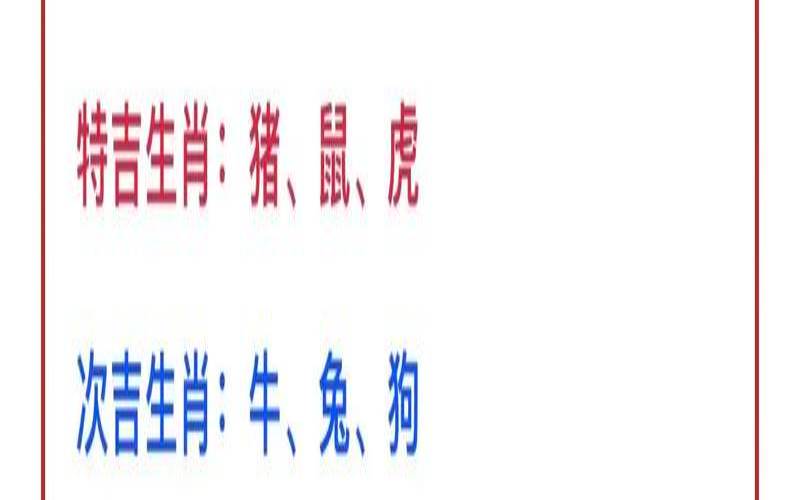 2020年11月5日运程（2024年澳门十二生肖）