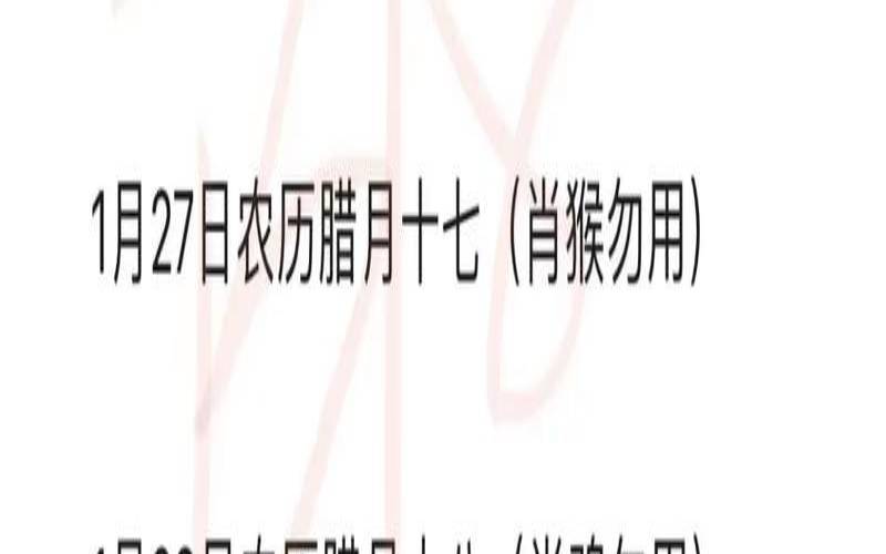 2020年11月30日女宝宝起名（2024年1月剖腹产吉日一览表）