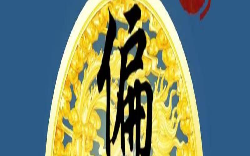 命中的偏财是什么意思（什么是正财什么是偏财）